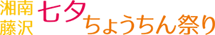 願いかなえる